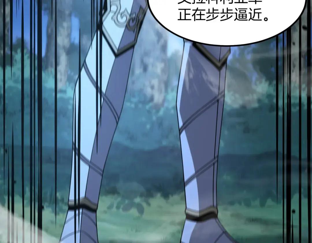 第7季247话 抓住机会 第35页