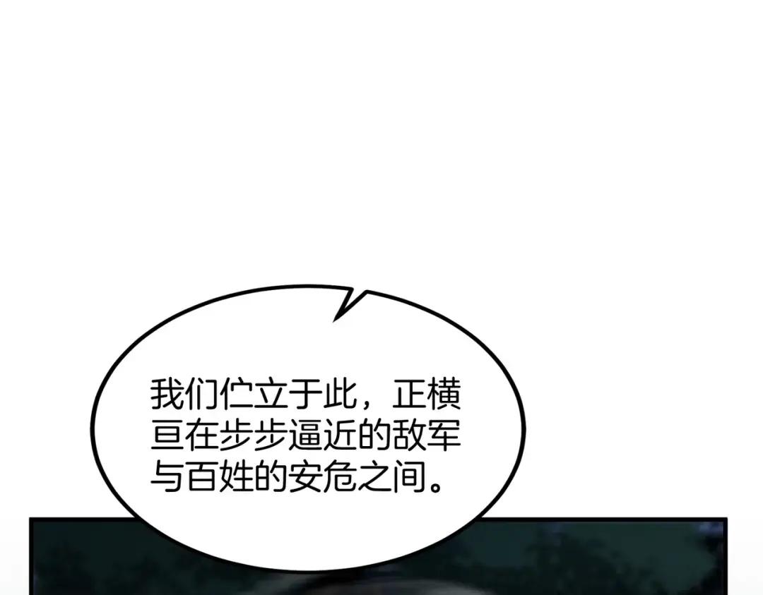 第7季247话 抓住机会 第41页