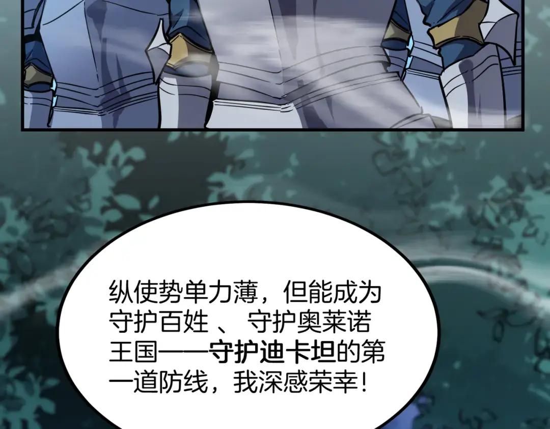第7季247话 抓住机会 第43页