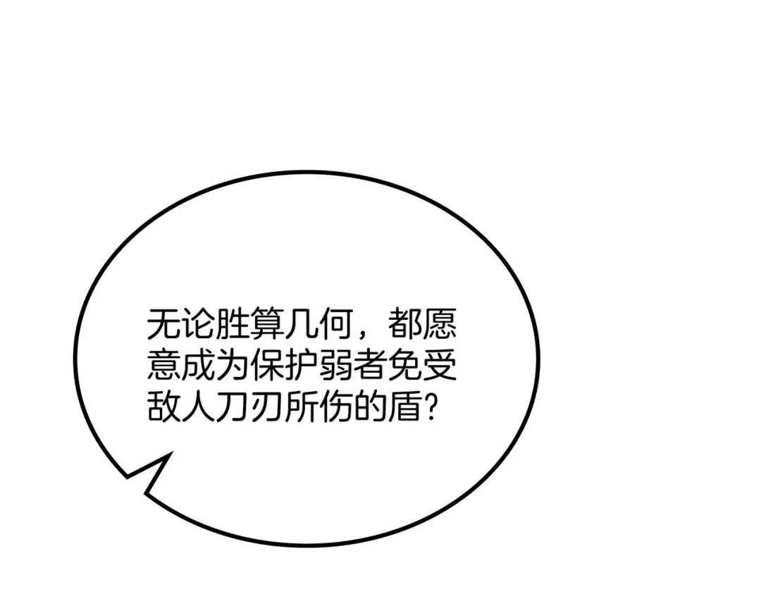 第7季247话 抓住机会 第52页