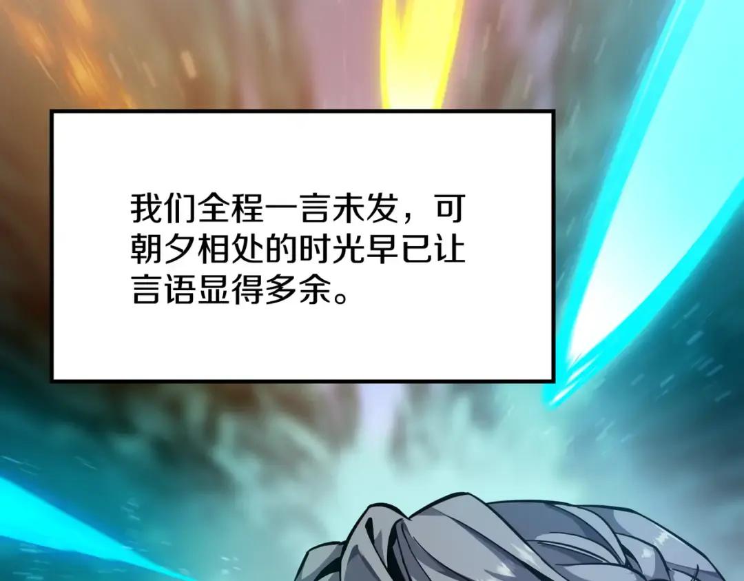 第7季247话 抓住机会 第79页