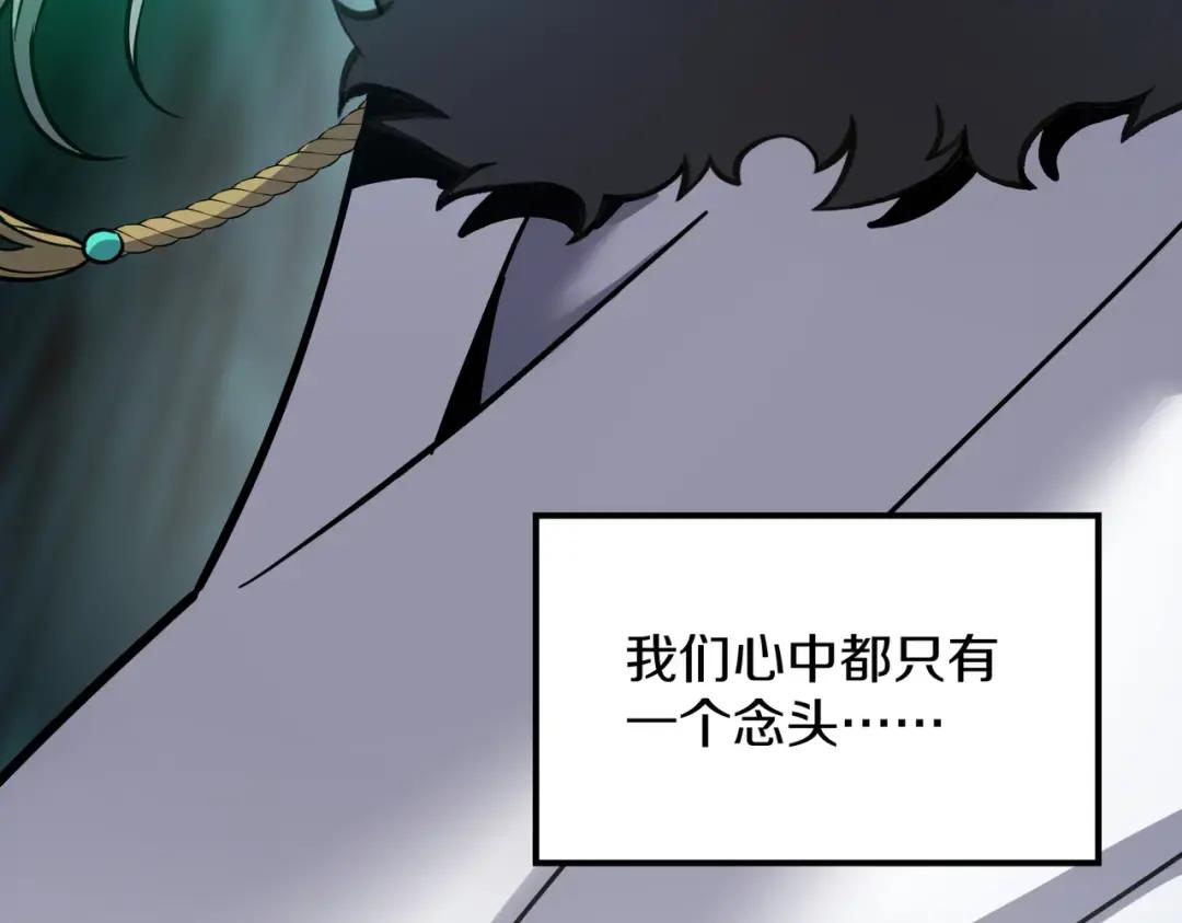 第7季247话 抓住机会 第81页