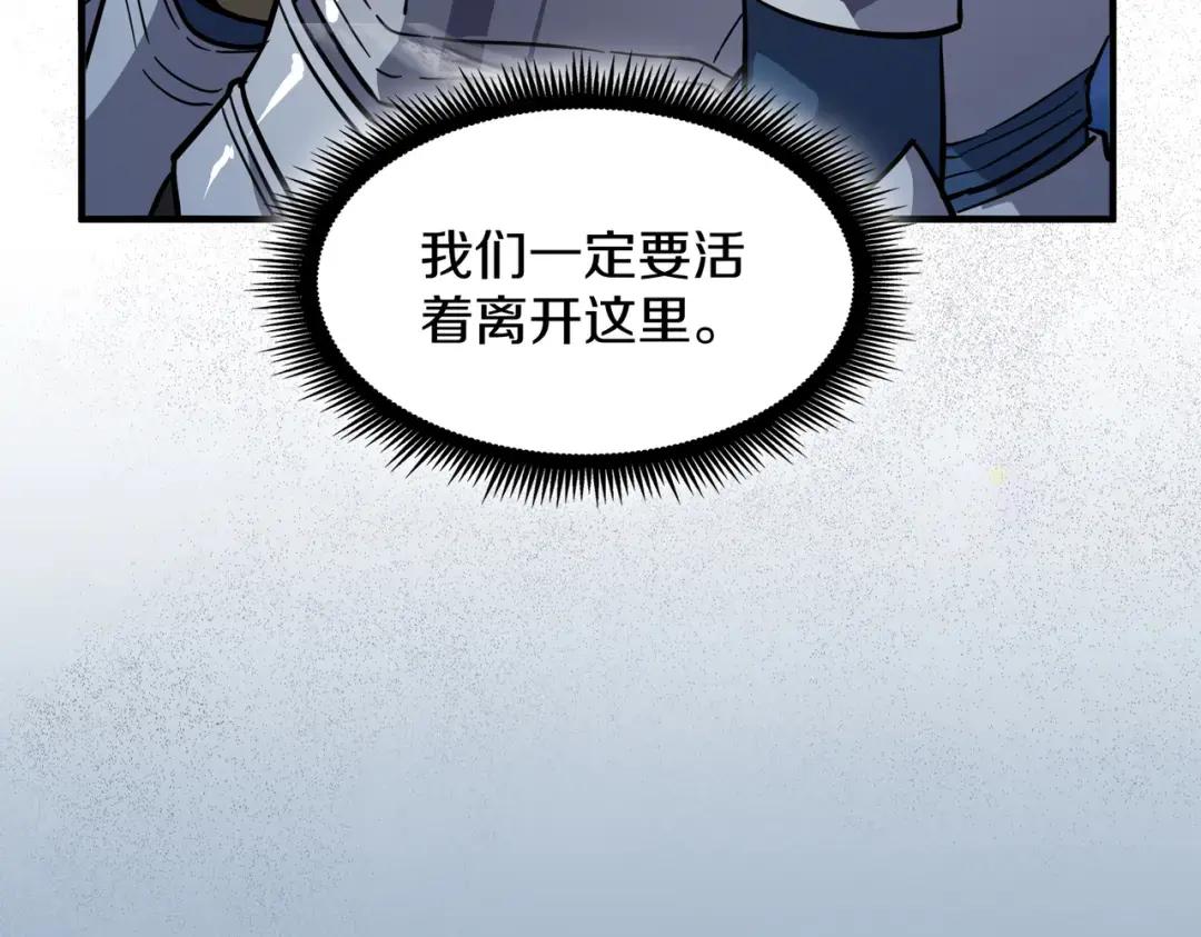 第7季247话 抓住机会 第84页