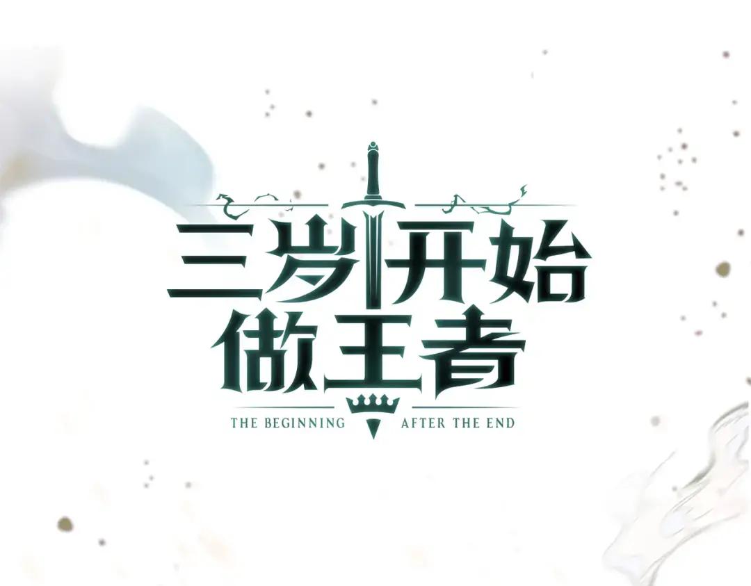 第7季247话 抓住机会 第103页