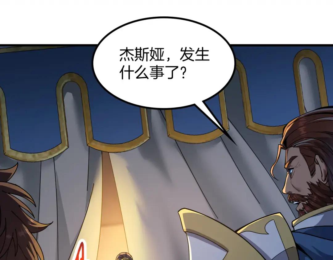 第7季247话 抓住机会 第110页