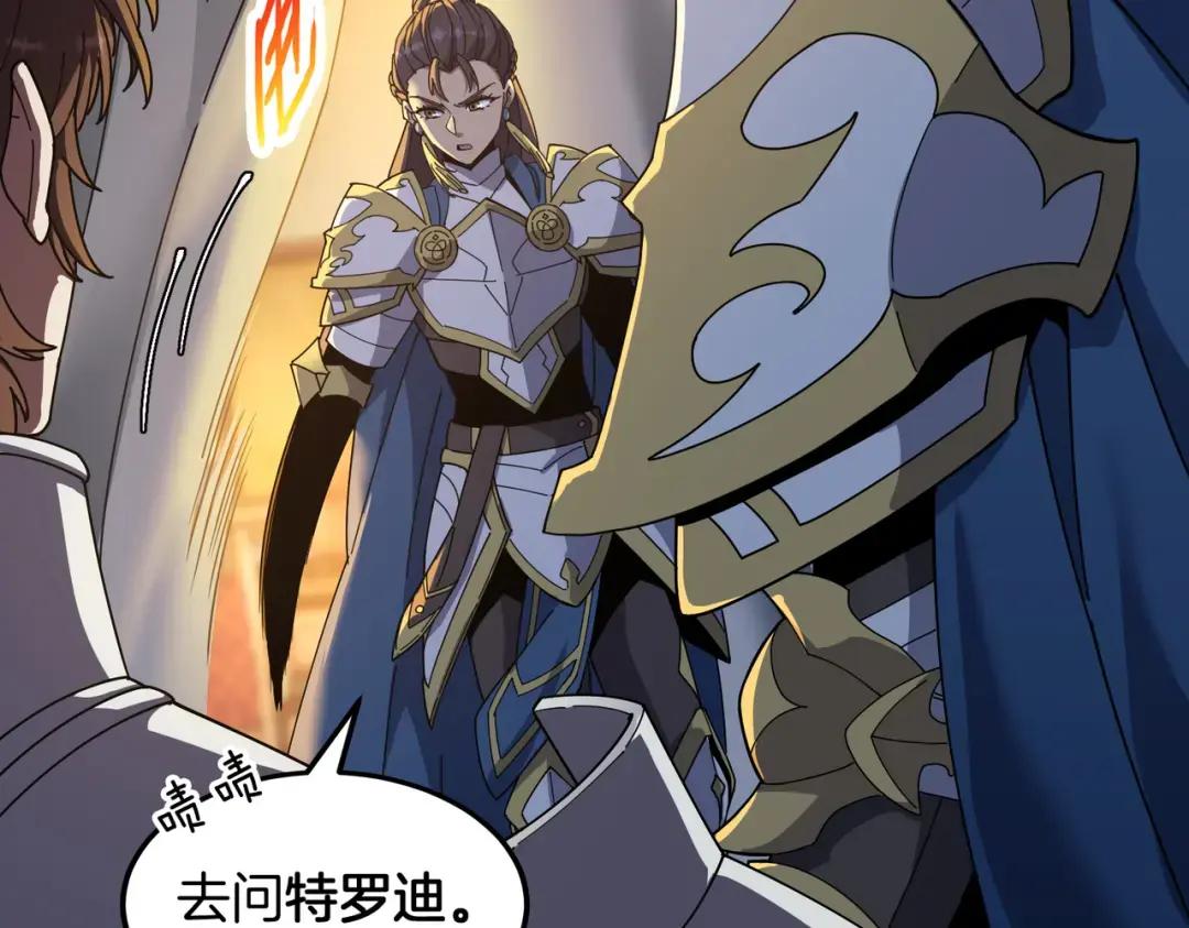 第7季247话 抓住机会 第111页