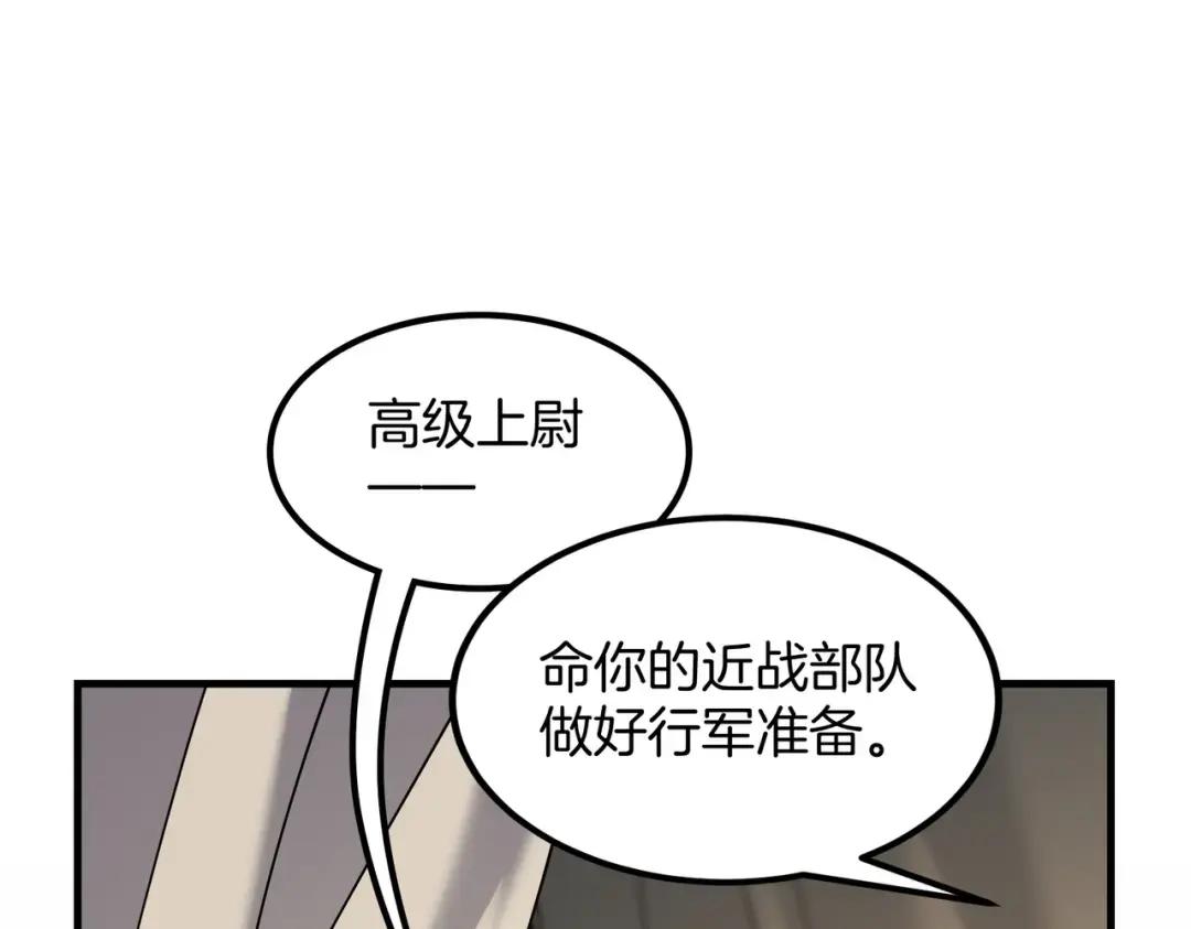 第7季247话 抓住机会 第113页