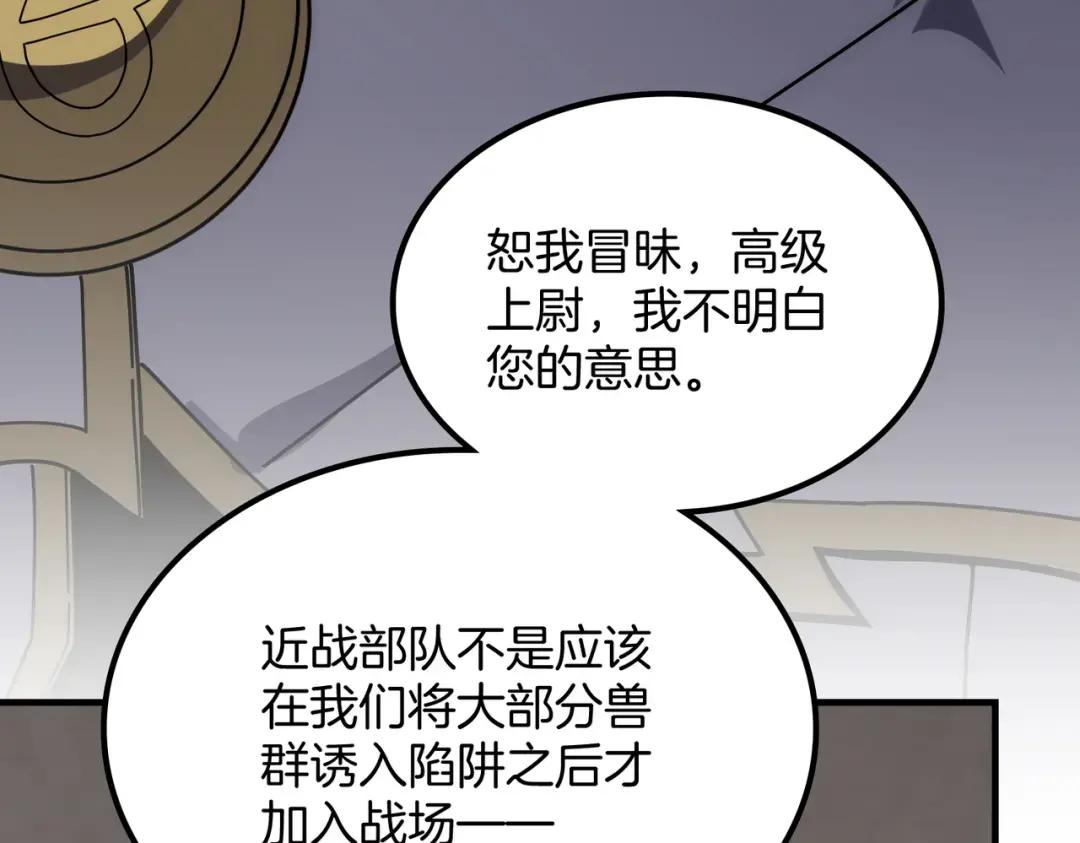 第7季247话 抓住机会 第119页