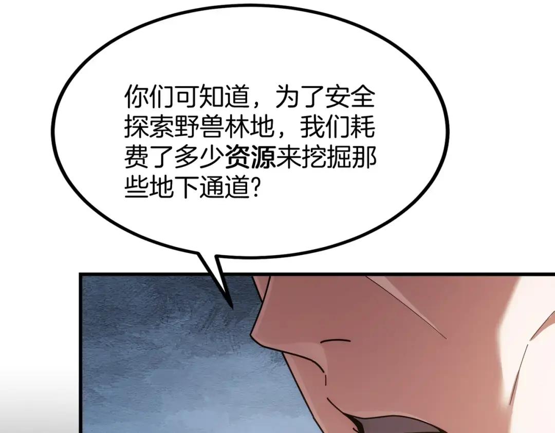 第7季247话 抓住机会 第122页