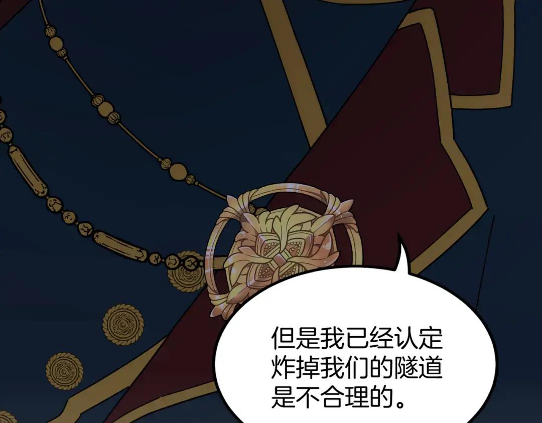 第7季247话 抓住机会 第125页