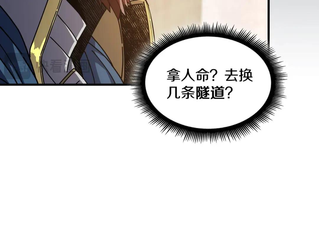 第7季247话 抓住机会 第127页