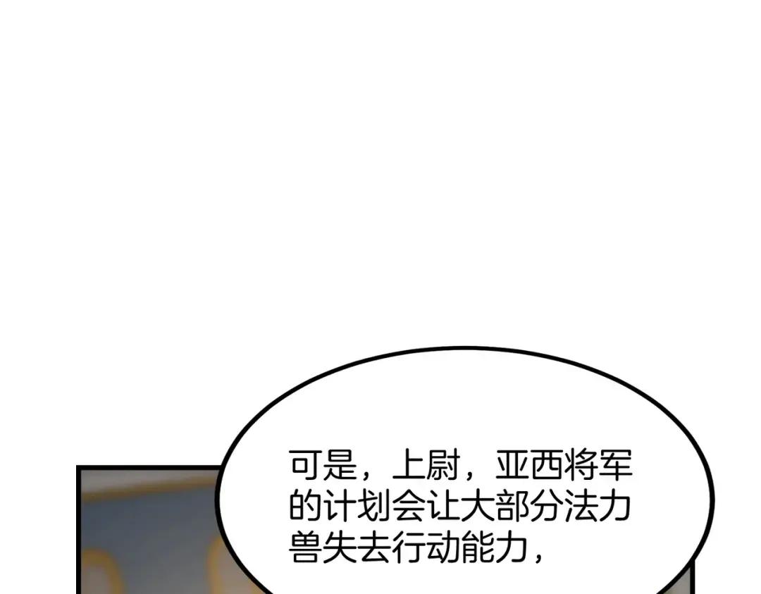 第7季247话 抓住机会 第129页