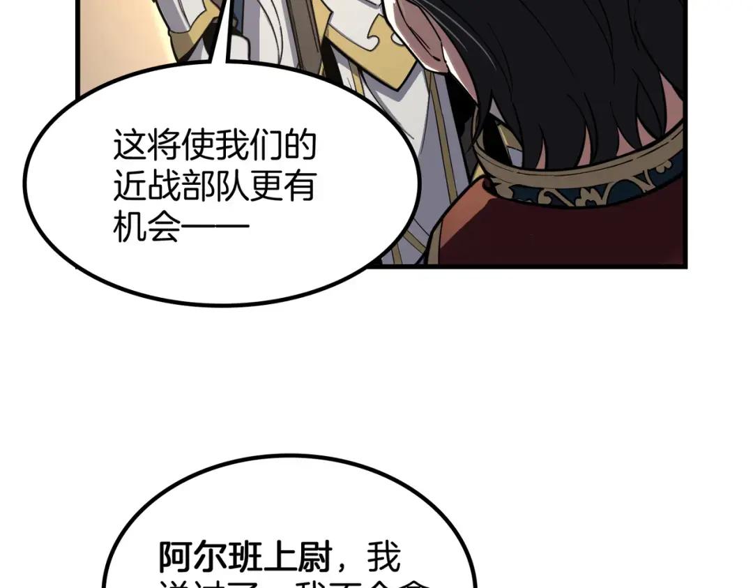 第7季247话 抓住机会 第131页