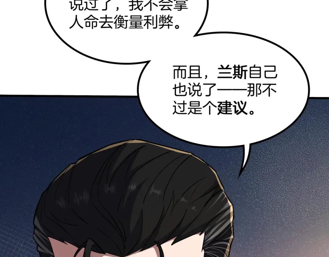 第7季247话 抓住机会 第132页