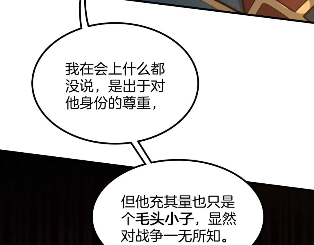 第7季247话 抓住机会 第134页