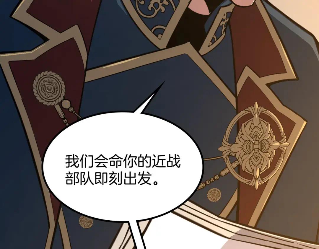 第7季247话 抓住机会 第140页