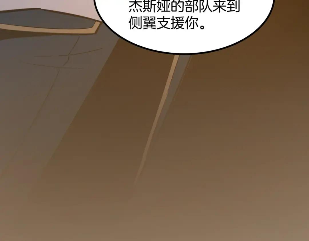 第7季247话 抓住机会 第142页