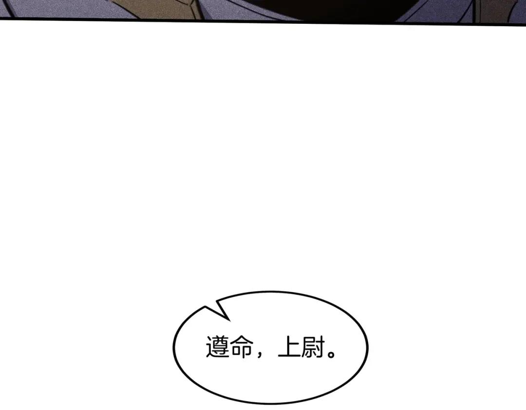 第7季247话 抓住机会 第150页