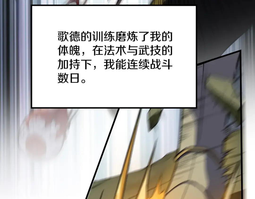 第7季247话 抓住机会 第158页
