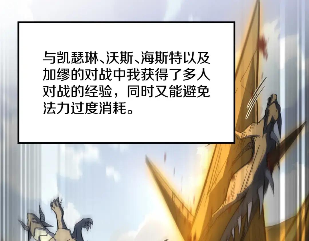第7季247话 抓住机会 第160页