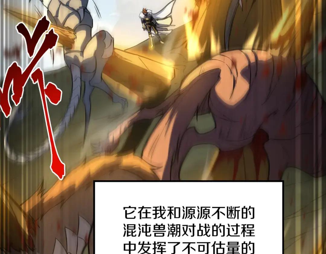 第7季247话 抓住机会 第161页