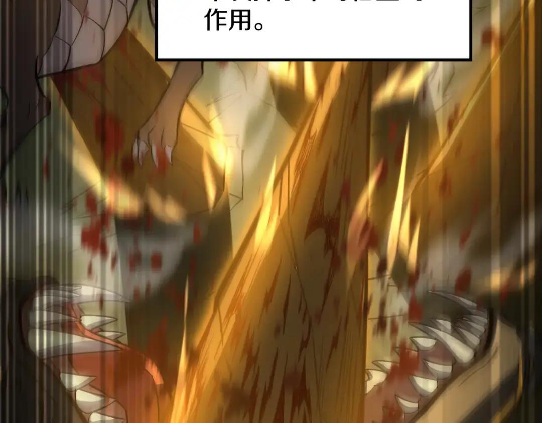 第7季247话 抓住机会 第162页