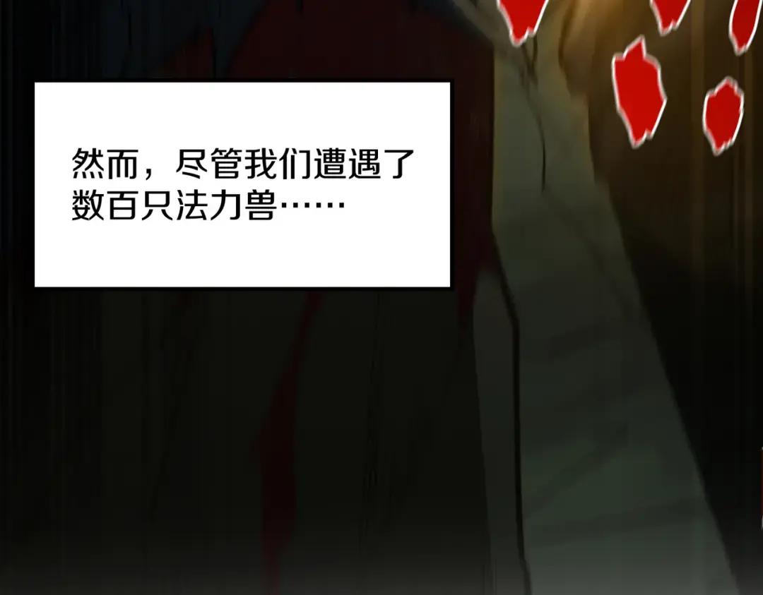 第7季247话 抓住机会 第164页
