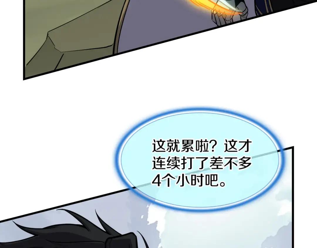 第7季247话 抓住机会 第167页