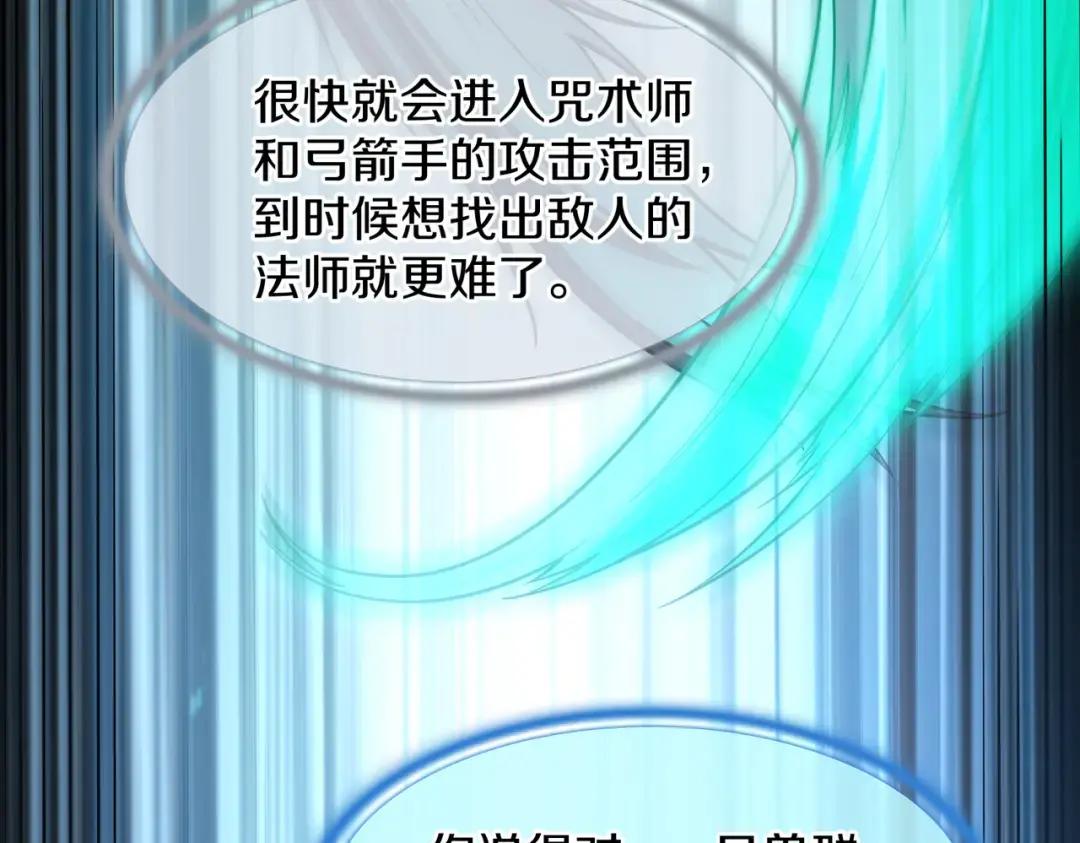 第7季247话 抓住机会 第173页