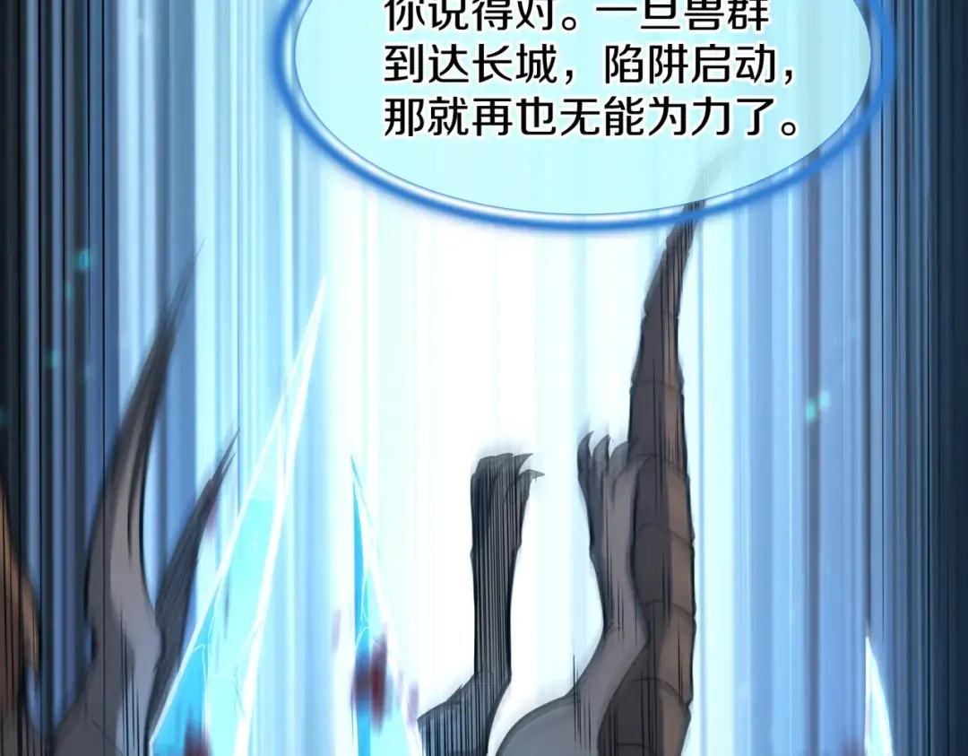 第7季247话 抓住机会 第174页