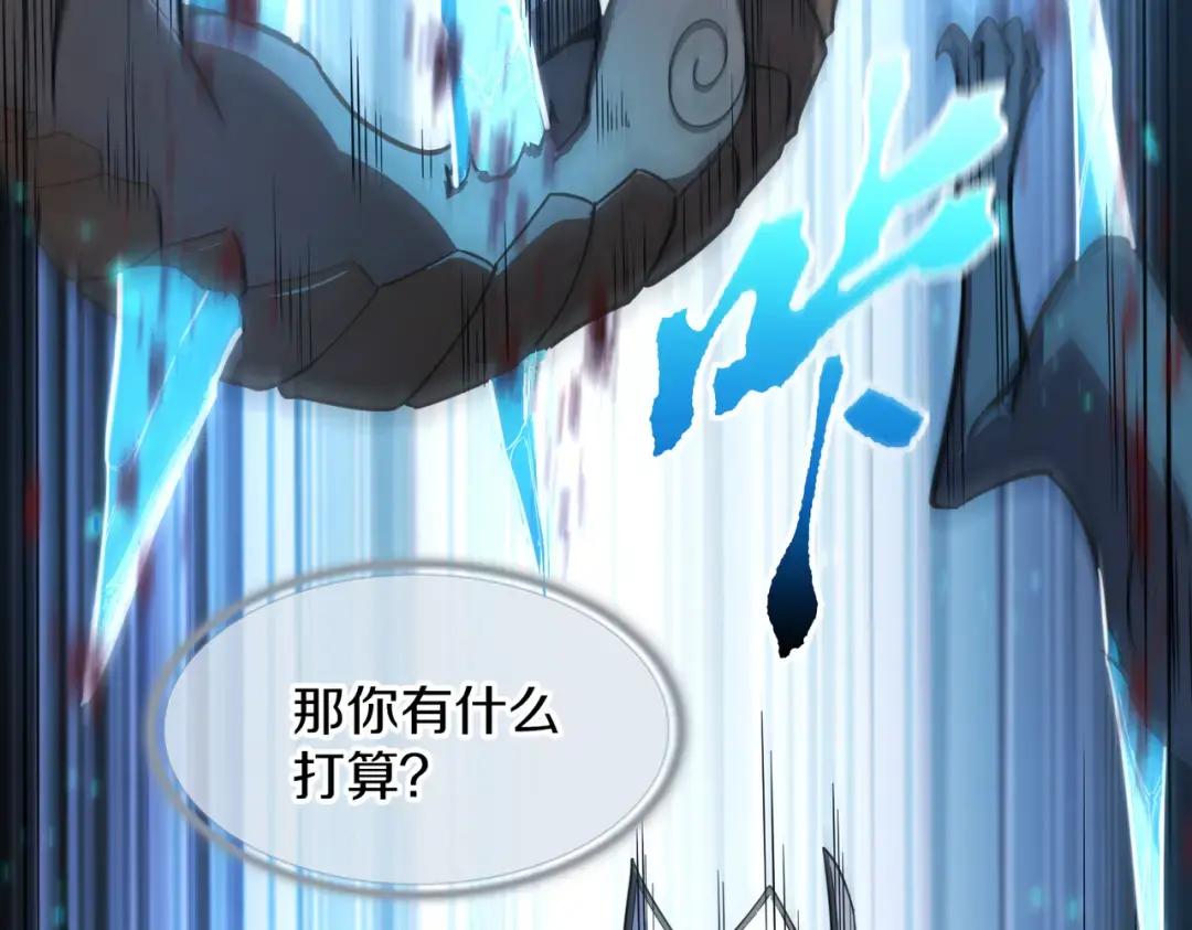 第7季247话 抓住机会 第175页