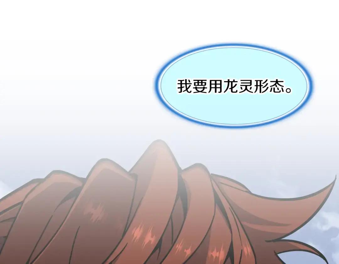 第7季247话 抓住机会 第180页