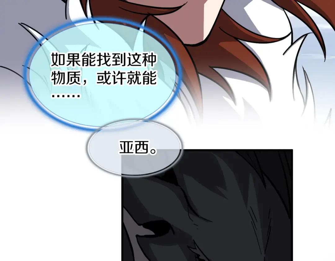 第7季247话 抓住机会 第182页