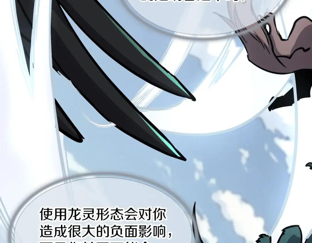第7季247话 抓住机会 第186页