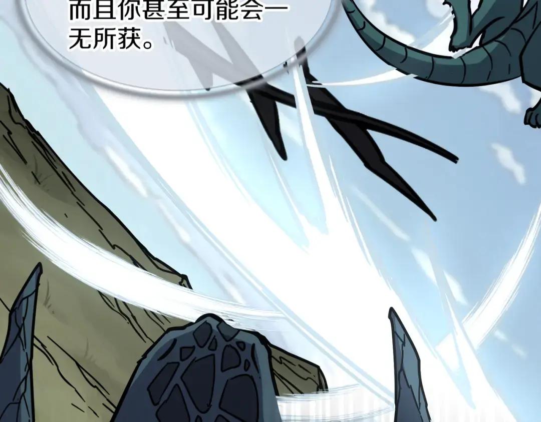 第7季247话 抓住机会 第187页