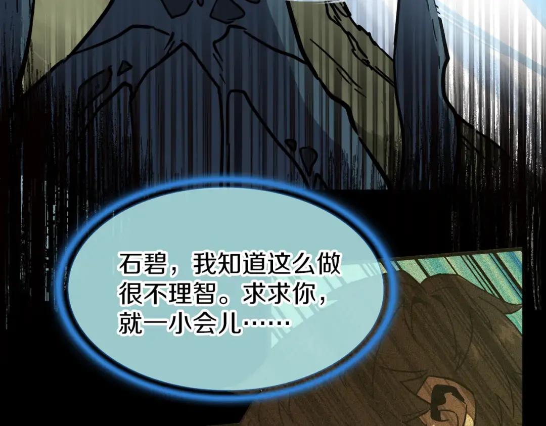 第7季247话 抓住机会 第188页