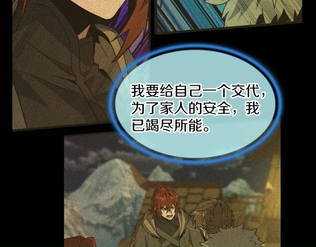 第7季247话 抓住机会 第190页
