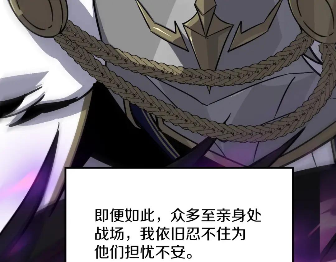 第7季247话 抓住机会 第197页