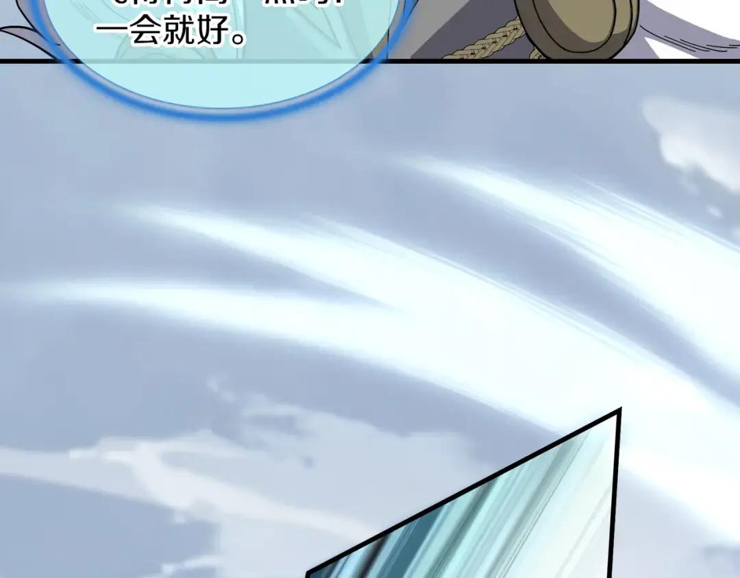 第7季247话 抓住机会 第210页