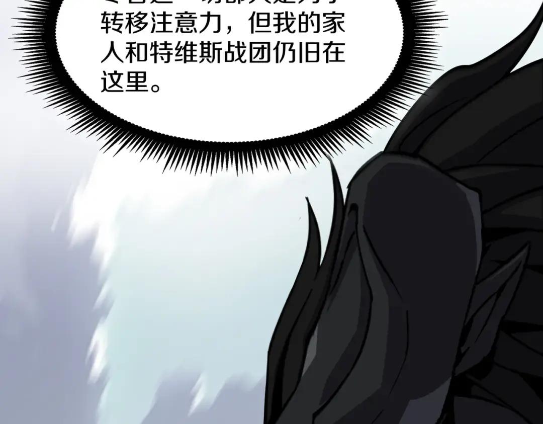 第7季247话 抓住机会 第235页