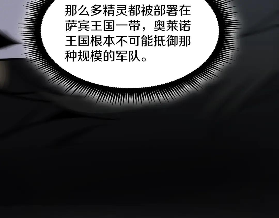 第7季247话 抓住机会 第241页