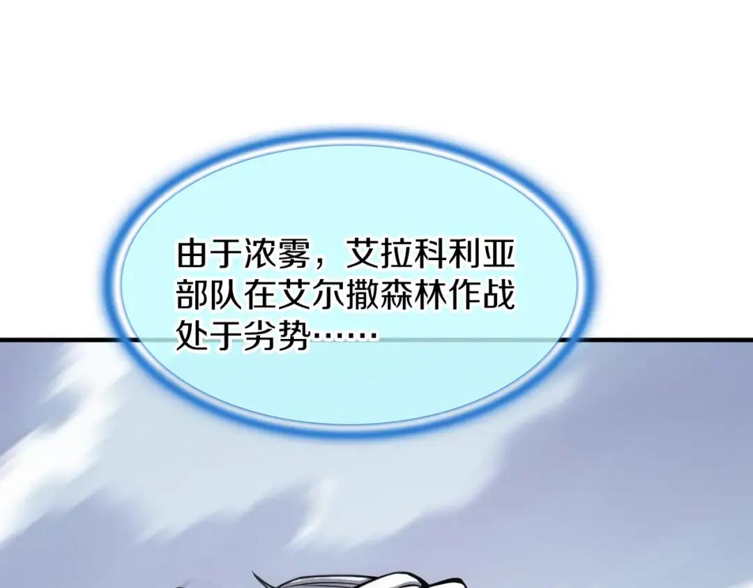 第7季247话 抓住机会 第246页