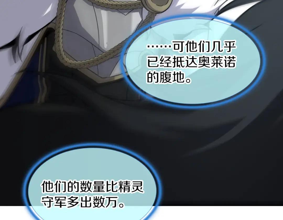 第7季247话 抓住机会 第248页