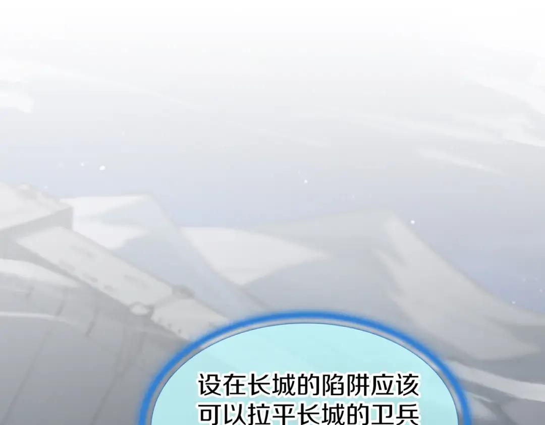 第7季247话 抓住机会 第250页