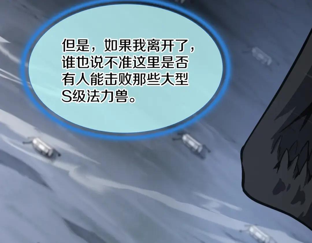 第7季247话 抓住机会 第252页