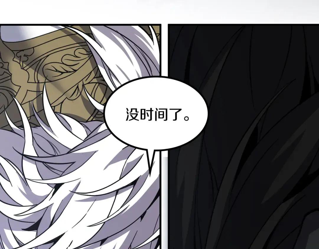 第7季247话 抓住机会 第255页