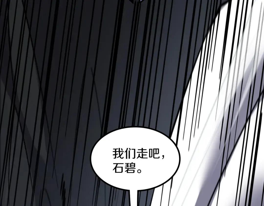 第7季247话 抓住机会 第258页