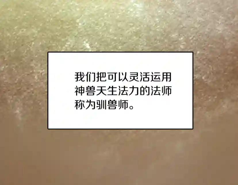 第2季第28话 离别与启程 第3页