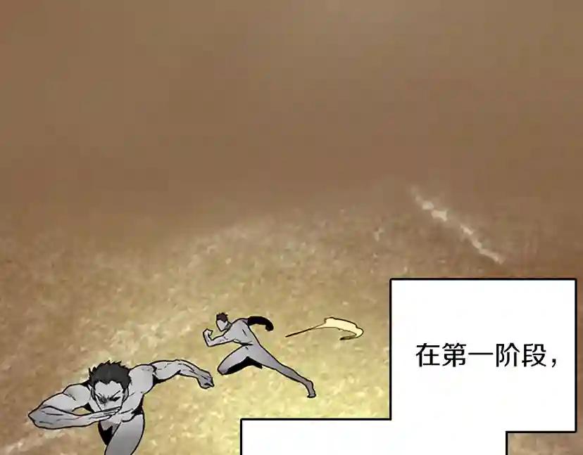 第2季第28话 离别与启程 第4页