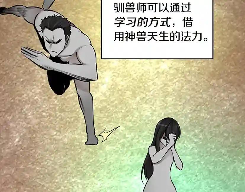 第2季第28话 离别与启程 第5页